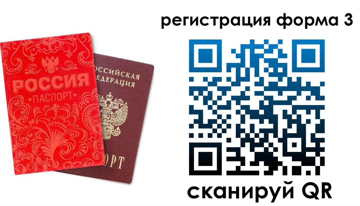 временная регистрация поиск в Новошахтинске