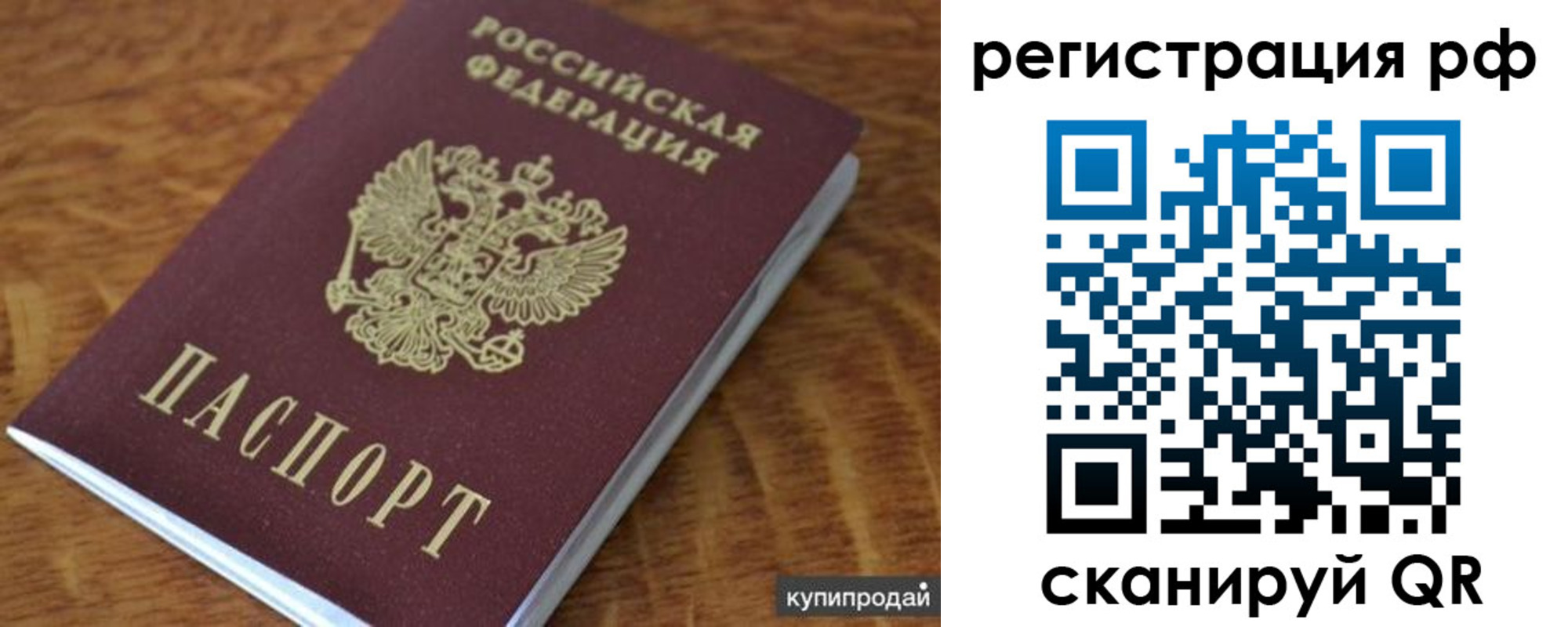 прописка от собственника в Новошахтинске