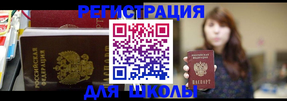 найти адрес прописки в Новошахтинске